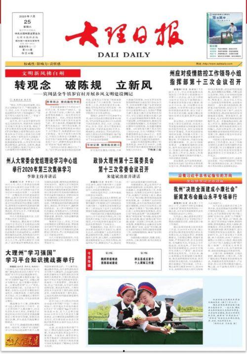 大理新闻最新头条爆料,揭秘最新爆料背后的惊人真相！